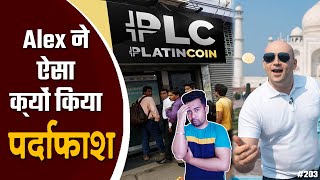 Platincoin | Platincoin Ultima | Platincoin Latest News in Hindi | Platincoin Real or Fake