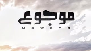 اغانى حزينة - موجوع 😢 