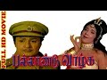 Pallandu vazhga tamil full movie m g ramachandranlathadk golden film