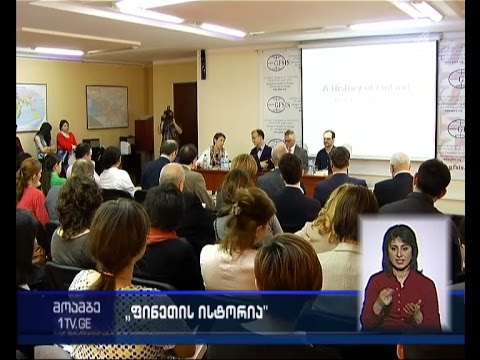 ჰენრიკ მეინანდერის „ფინეთის ისტორია“ ქართულად ითარგმნა
