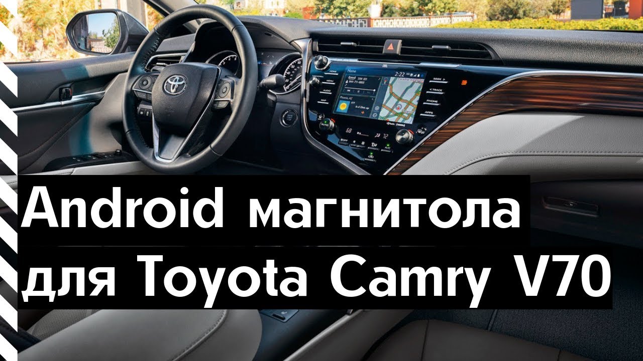 Магнитола camry v40