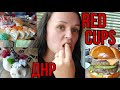 RED CUPS-заведение в Донецке(ДНР)где очень вкусно|ШОК!!!СКИДКА 20% И ПОДАРОК ОТ ЗАВЕДЕНИЯ