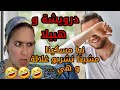 قصص 101 الباتول نيا مسكينة مشينا نشربو غلالة وهي قصص مغربية واقعية الراوي مهدي