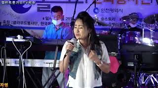 원곡자 김미성 먼훗날 가수 이자영 열린트롯가요TV방송 2021 07 28