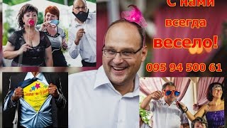 WOW! Сценарий, конкурс на выкуп невесты от Агентства 