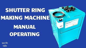 Shutter Ring Making Machine |Circle|Ring Machine|Ring Bending Machine शटर रिंग मशीन