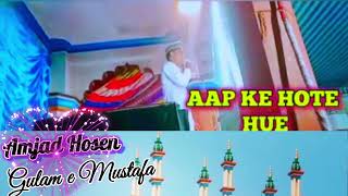 New Naat Sharif 2021 - Haal e Dil Kis Ko Sunaen - Amjad hossen - Official Video - ALONE LOVER BOSIR✨