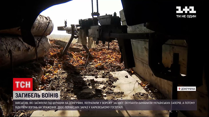 Новини з фронту: стали відомі імена загиблих біля Шумів українських бійців