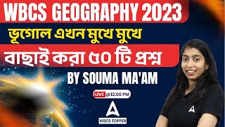 WBCS Geography Classes 2023 | WBCS Geography Previous Year Question Paper by Souma Maam