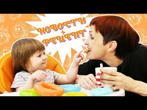 Новый рецепт для детей - Бьянка и Лепешки - Влог Маши Капуки Кануки