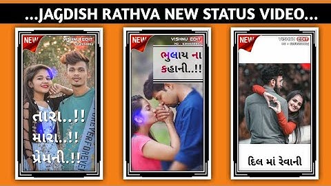 Jagdish Rathva New Timli Status Video 2023 || New  Dj Remix Timli WhatsApp Status Video 2023...