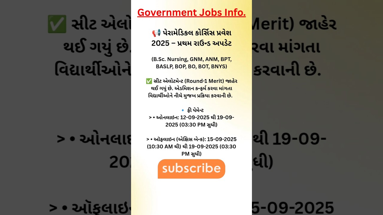 Paramedical Courses Admission 2025 Update | Medical Admission 2025 Update 