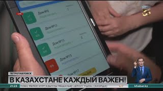 Подготовка к национальной переписи населения началась в Казахстане