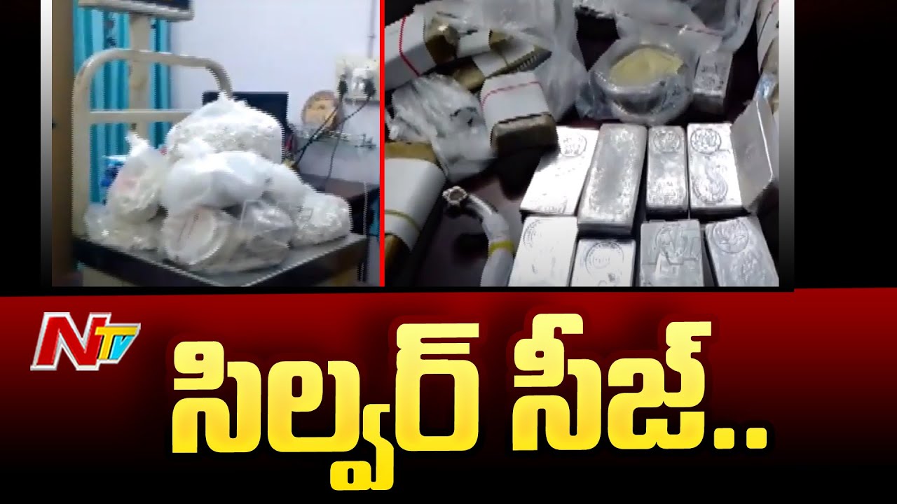 26 Kg Silver Seized In Kurnool, AP | Ntv
