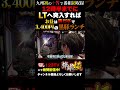 【熊本初収録】お昼までにLT突入で3400円のランチ!?#shorts