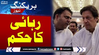 BREAKING NEWS : Court orders to release Fawad Chaudhry | Samaa TV