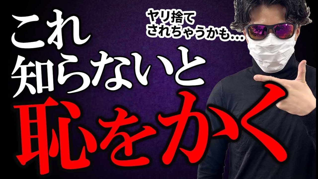 完全間違い 97 が勘違いしている偽の 脈アリ サイン Youtube