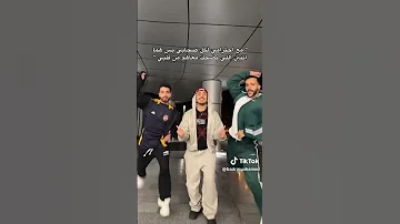 احنا إلا بنكمل بعضينا انا سكينه و زميلي سكينه تابعوني لايك اكسبلور 