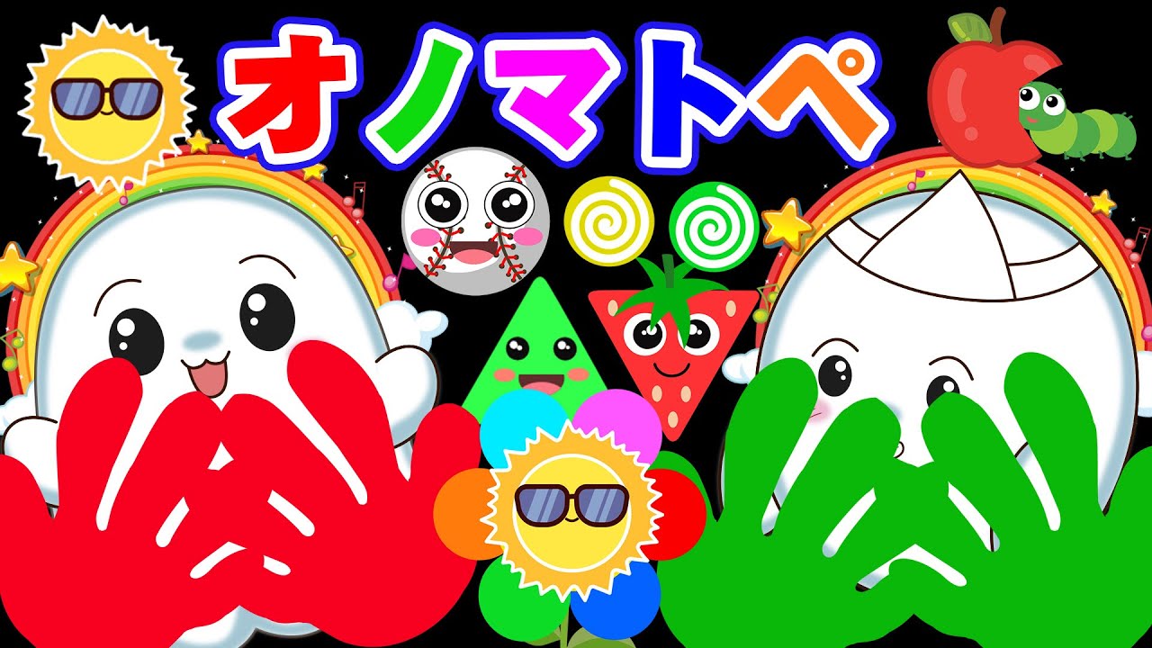【いないいないばあっ】ぽわちゃんといっしょにあそぼう♪たのしいオノマトペいっぱい！【ぐるぐる遊園地 オノマトペ 】