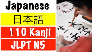✅ Learn All 110 JLPT N5 Kanji with Picture | Read and Remember Japanese Kanji Flashcards