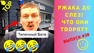 ЛУЧШИЕ ПРИКОЛЫ #38 МАЙ 2020  Ржака Угар ПРИКОЛЮХА / Ржака до Слез / Приколы 2020 / Тест на Психику