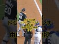#バルガス#ホワイトソックス