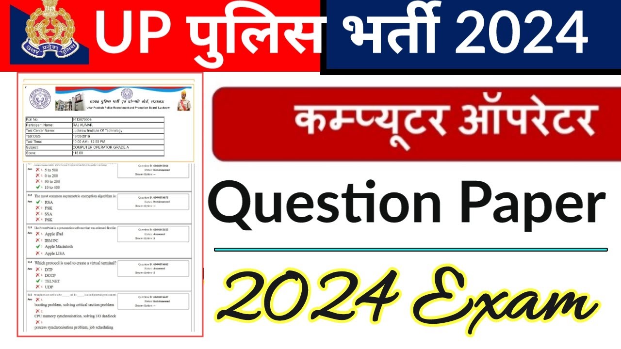 UPP Computer Operator Exam Paper 2024 UP Police Computer Operator Previous Question YouTube