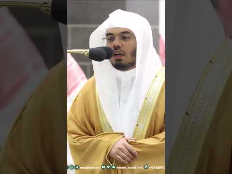 فقاتلوا أولياء الشيطان إن كيد الشيطان كان ضعيفا الشيخ ياسر الدوسري تراويح1444ه التلاوة كاملة بالوصف
