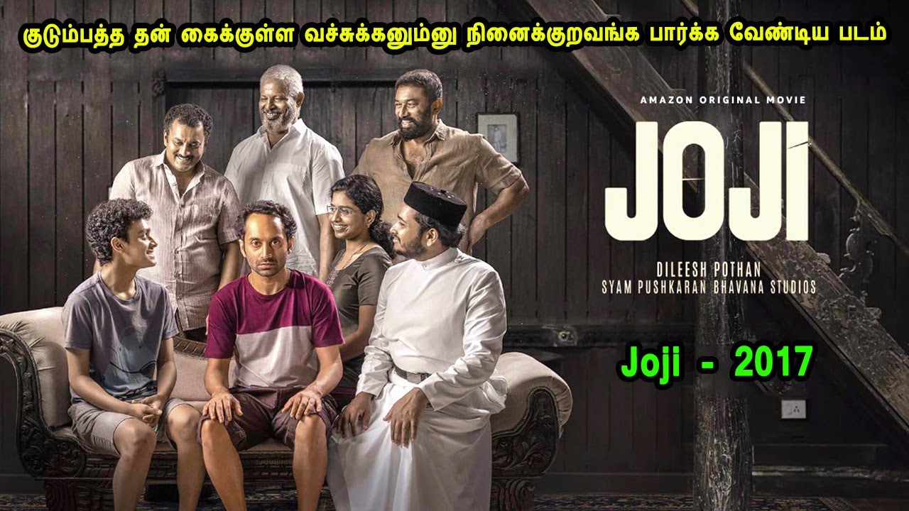 குடும்பத்த தன் கைக்குள்ள வச்சுக்கனும்னு நினைக்குறவங்க பார்க்க வேண்டிய படம் - Mr Tamilan