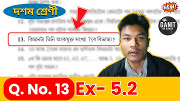 Class 10 Maths Chapter 5 Ex 5.2 Q.13 | SEBA | HSLC 2026 | Ganit by Abhay | Assamese Medium