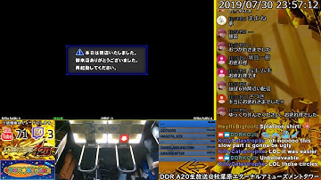 [DDR A20] エアタワ生放送 2019/07/30 (ほしケチ君のスコア狙いDP十段/シャッフルとか色々)