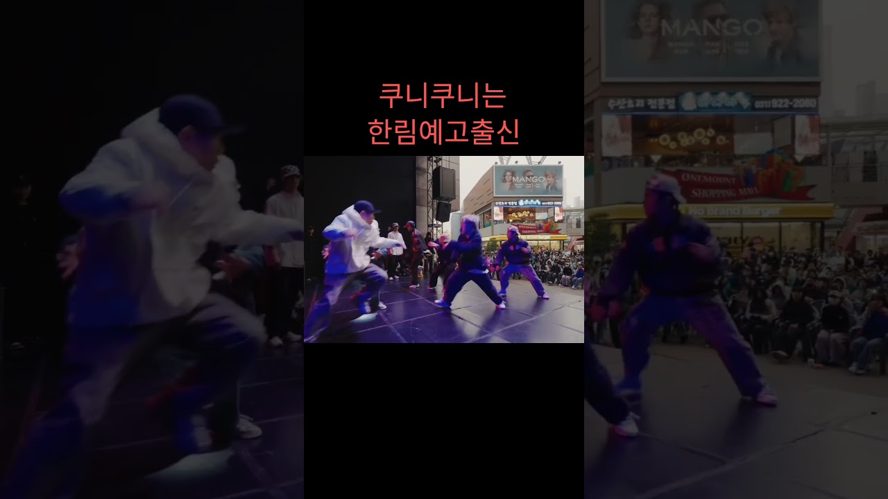 쿠니쿠니 한림예고출신 ㅎㅎ