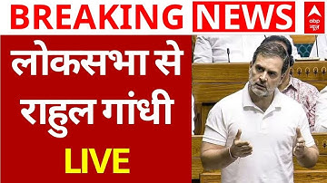Rahul Gandhi Speech In Parliament LIVE: SIR पर बोल रहे राहुल गांधी LIVE | Lok Sabha | PM Modi
