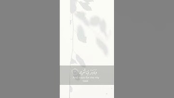سورة طه آية رقم (25-28)