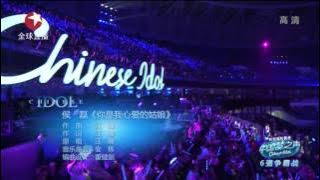 Full show : Chinese Idol Final Top 6  中国梦之声6强争霸战完整版 李祥祥催泪央吉玛再度惊艳