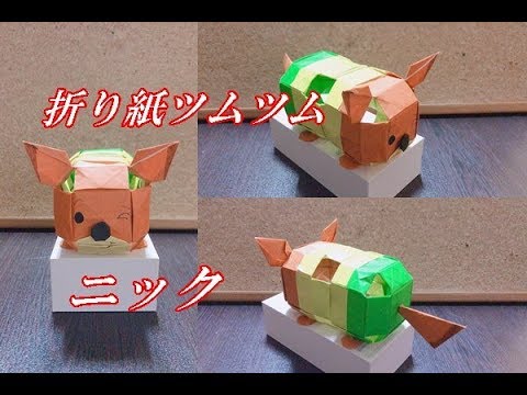 折り紙origamiツムツム 簡単ウッディ トイ ストーリー How To Fold Woody Youtube