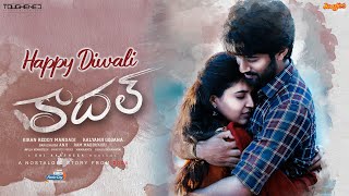 KADAL TEASER | Viswanth, Chitra Sukla | Sai Kartheek | Kalyanji Gogana | Kiran Reddy ,Ram Maddukuri Image