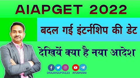 Internship Date Extended AIAPGET 2022 NCISM Notification BAMS PG Ayurveda Preparation