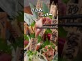 鳥一羽を丸ごと鳥刺しにしたような各部位を楽しめる【五反田】黒鳥ファニー
