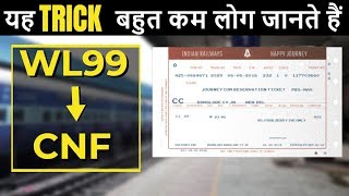 ЁЯЪВTrain Ticket рдХреИрд╕реЗ CONFIRM рдХрд░рд╛рдПрдВ? рдмрд┐рдирд╛ рдЬрд╛рди рдкрд╣рдЪрд╛рди | Hidden Indian Railway Tricks