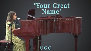 Соло | Пісня - Your Great Name