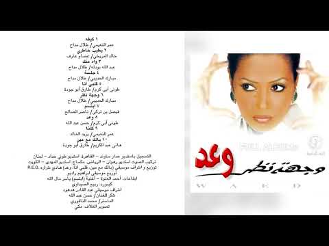 وعد قلبي أنا