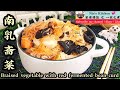 Ep39 南乳斋菜 braised vegetable with red fermented bean curd | vegetarian | 素食料理