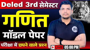 गणित की धाकड़ class शूरू /Deled 3rd semester math/deled third semester math merathon class