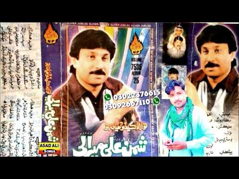 Vol 7535 Album 25 Naz Shaman Ali Mirali Mp3 Mp4 Songs ( SM ) 1