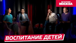 Без Штампов: воспитание детей // Видеоподкаст