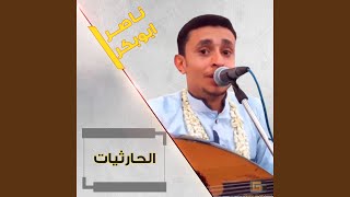 ناصر ابوبكر - الله لطيف