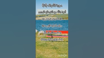 سورة الأعراف الآية ٣٨