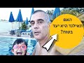 האם תאילנד יעד תיירותי בטוח