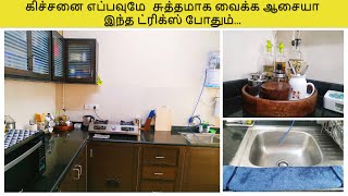 16 Everyday Habits/Tips for a Clean and Organized Kitchen in Tamil/Sharon’s Simple Space